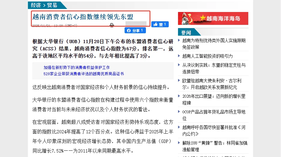 从8.02%经济增速到68.1亿美元布料进口，越南纺织市场正在释放哪些确定性信号？