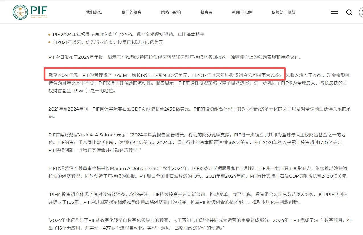 沙特国家级战略赋能，超级工程爆发，非油经济腾飞，中国工业企业谁能率先拿下沙特设备采购红利？