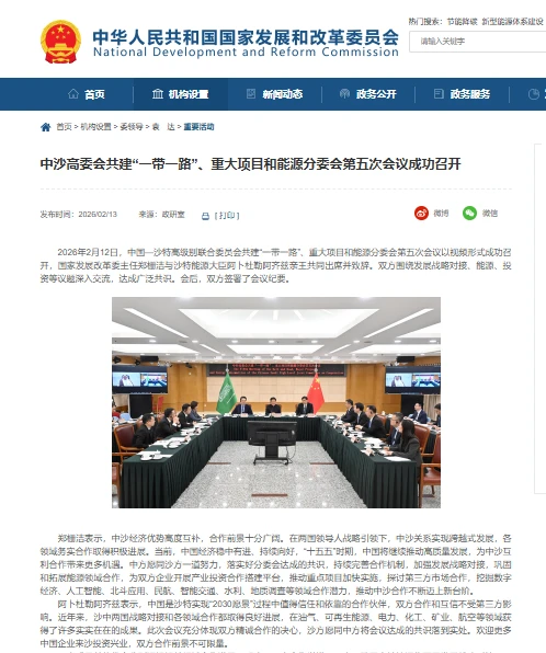 沙特国家级战略赋能，超级工程爆发，非油经济腾飞，中国工业企业谁能率先拿下沙特设备采购红利？