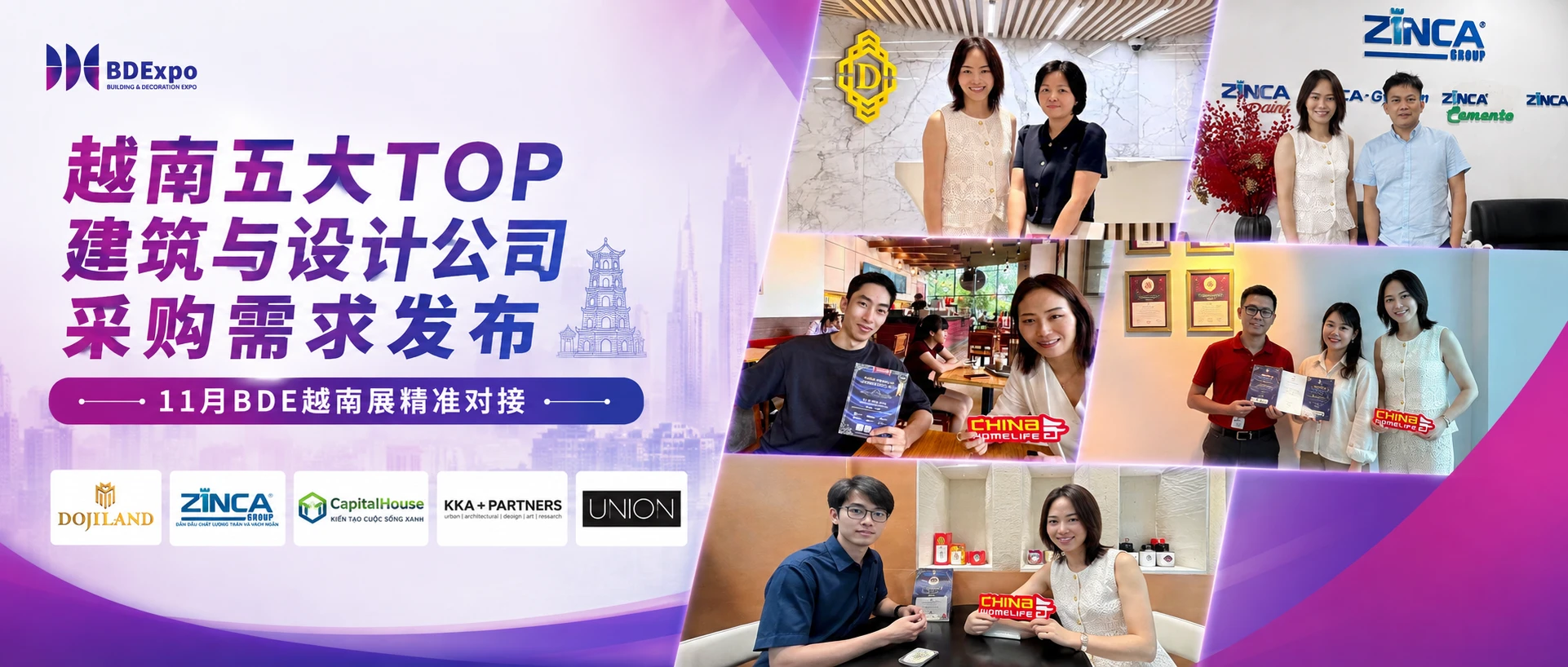 BDE越南行丨Dojiland、ZINCA等越南五大TOP建筑与设计公司采购需求发布,11月BDE越南展精准对接 BDE越南行丨Dojiland、ZINCA等越南五大TOP建筑与设计公司采购需求发布,11月BDE越南展精准对接