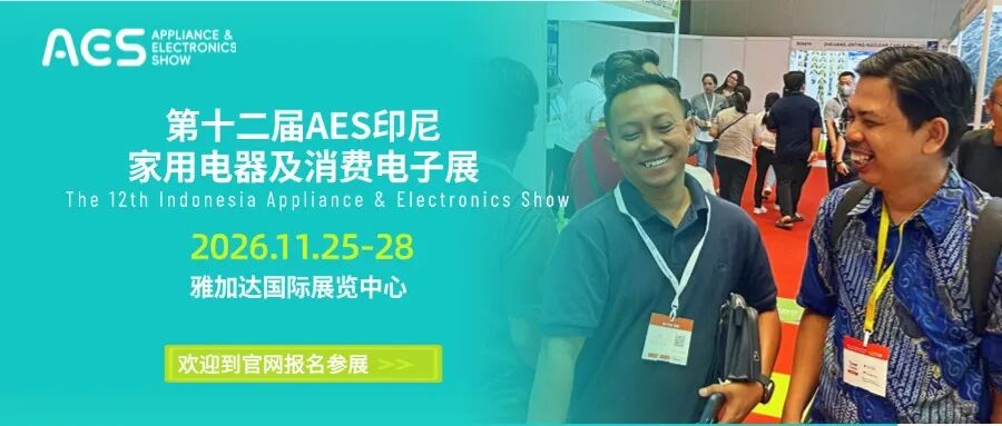 从“卖成品”到“链生态”：印尼大买家松下PMI、Tae Hang在11月AES印尼展等您对接！