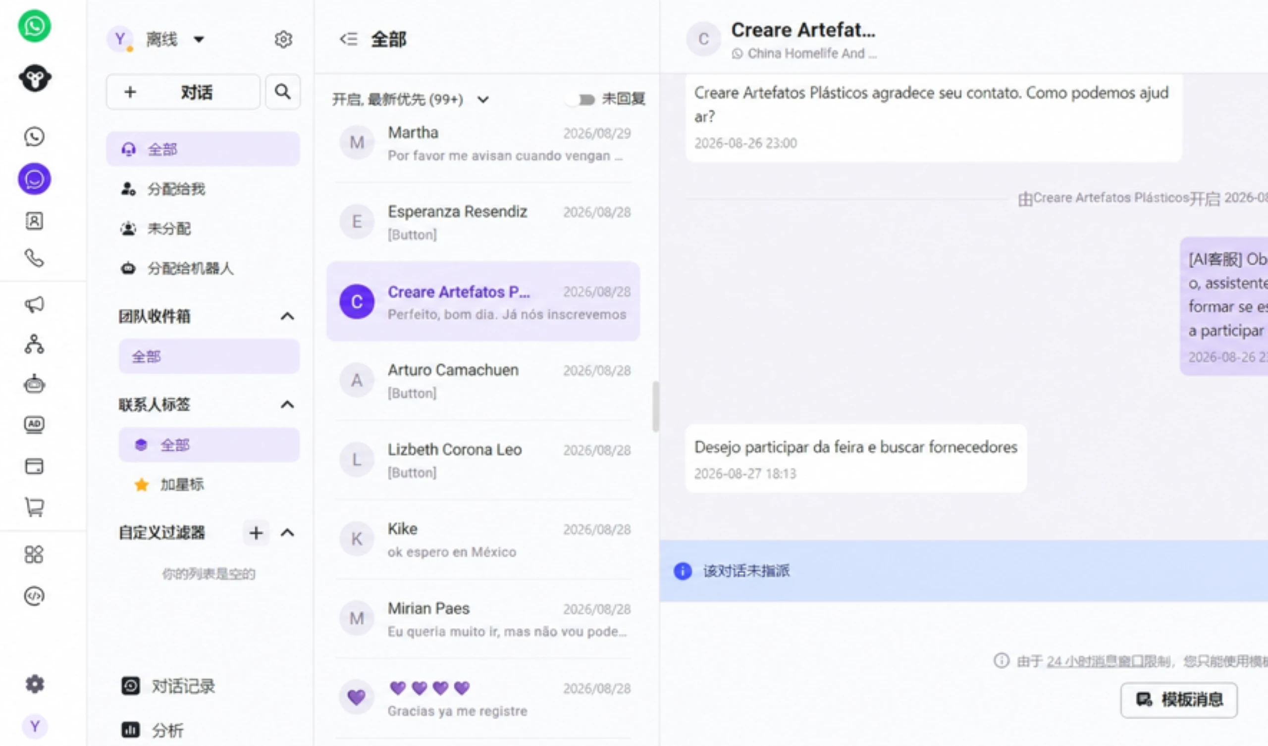 “AI猎客”WhatsApp版上线,以场景信任+双侧协同连通A2A闭环 “AI猎客”WhatsApp版上线,以场景信任+双侧协同连通A2A闭环