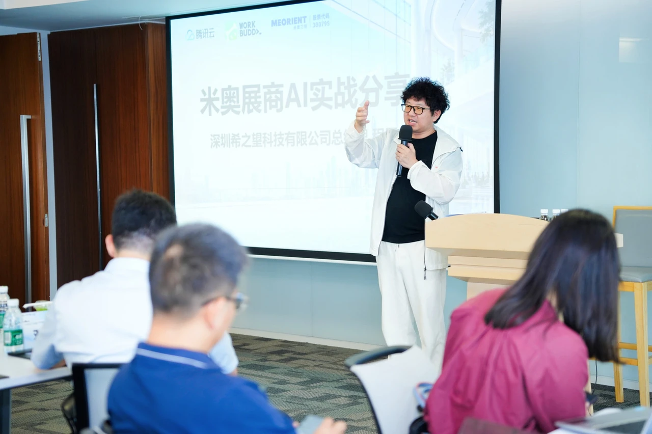 小元AI×腾讯游学:携手50+出海企业,共探AI出海经营与增长提效 小元AI×腾讯游学:携手50+出海企业,共探AI出海经营与增长提效