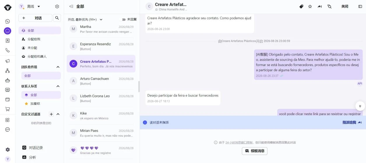 从对话框到海外展会场景,AI猎客WhatsApp版完成闭环验证 从对话框到海外展会场景,AI猎客WhatsApp版完成闭环验证