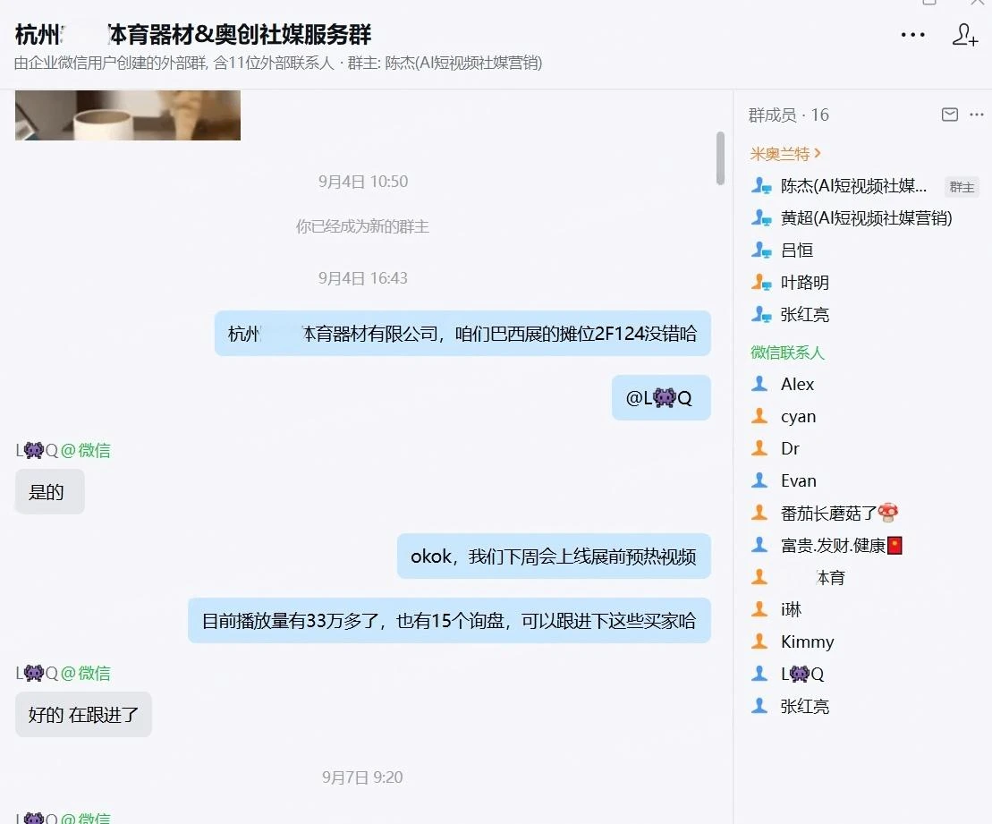 AI视频出海迈入世界模型前夜:一家体育器材制造商撬动美巴双市场的增长样本 AI视频出海迈入世界模型前夜:一家体育器材制造商撬动美巴双市场的增长样本